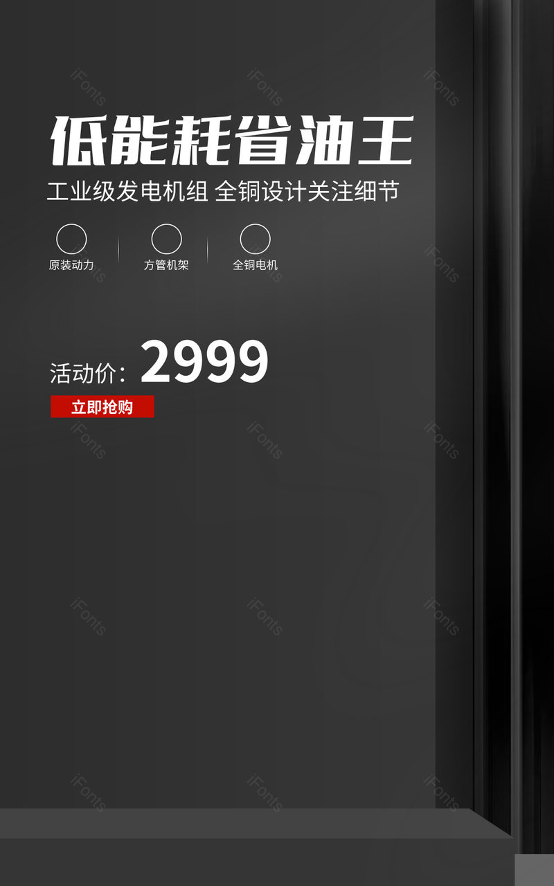 简约大气五金机械发电机组海报设计模板图片电商,设计模板,设计模板大全,设计模板下载